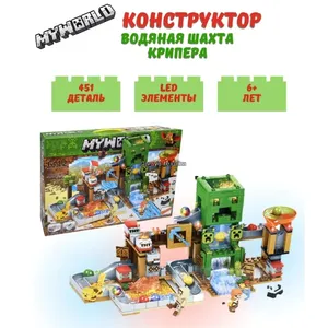 Конструктор Minecraft My World LB313 451pc