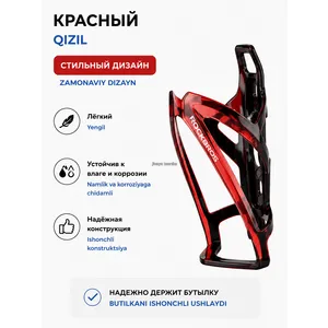 Флягодержатель Rockbros для бутылок на раму велосипеда