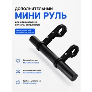 Мини Руль дополнительный для оборудования и электроники