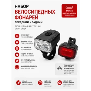 Фонари YJ 1999 набор задний+ передний аккум.велосипед самокат