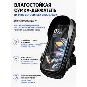 Держатель для телефона-сумка с влагозащитой до 7'
