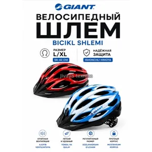 Шлем Giant оригинал размер L58-62 с регулировкой цвет микс
