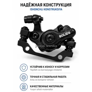 Велосипедный калиппер тормоз Bolids, задний, с колодками