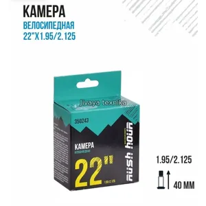 Камера велосипедная 22'*1.95-2.125 40мм 1 шт
