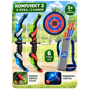Лук со стрелами игрушка 2 лука+10 стрел комплект