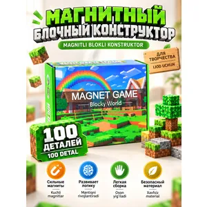 Конструктор магнитный Minecraft 100pcs кубики